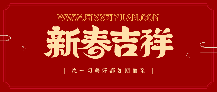 www.51xxziyuan.com.png