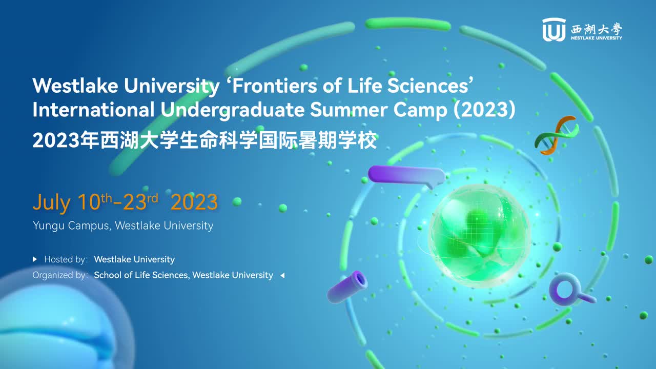1-2023西湖大学国际暑期学校大师课：细胞周期-720P 高清-AVC.jpg